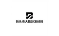 包头市大陈沙发材料、软包批发 标志